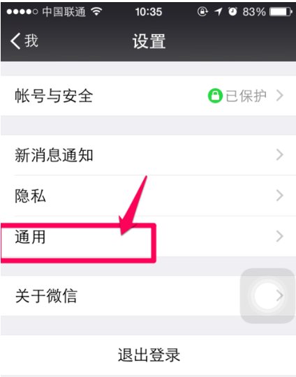 苹果手机微信朋友圈刷新不出来怎么回事？
