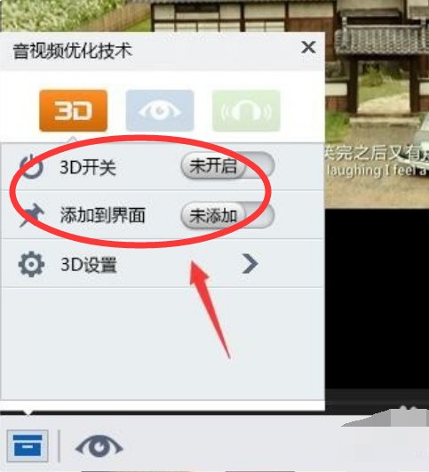电脑上可以看3D电影吗