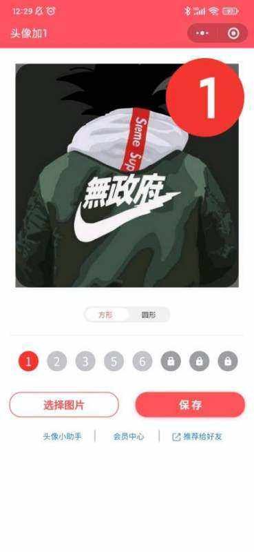 微信头像右上角的红色1字是怎么弄的？求大神解答～～