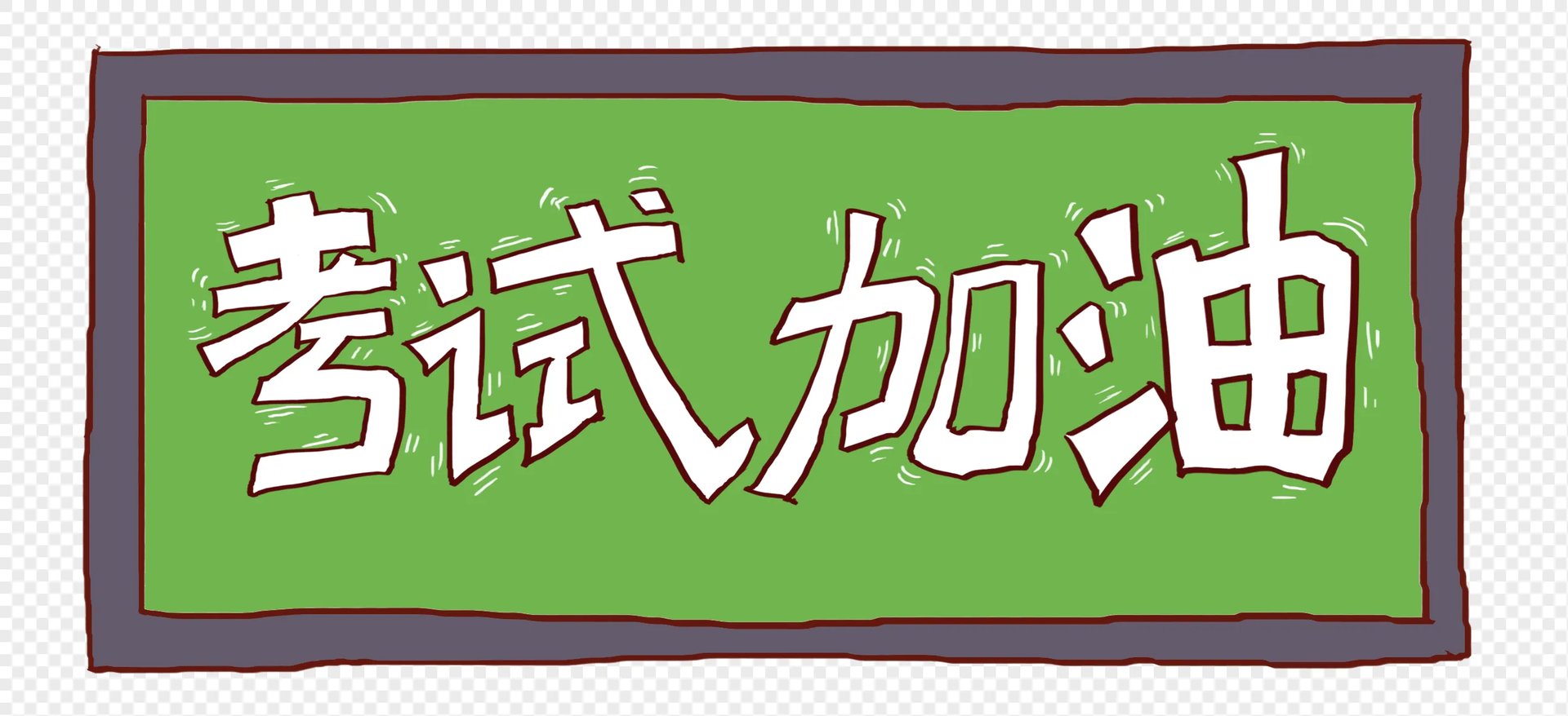 计算机二级考试时间2021考试时间