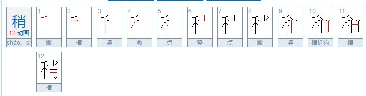 裳的部首有哪些？