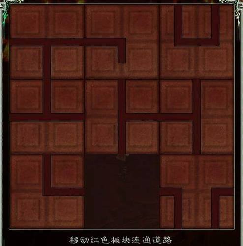 仙剑奇侠传五，九黎祠第三张图机关图怎么拼