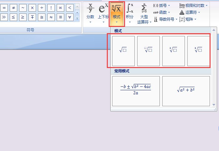 根号电脑键盘怎么打啊