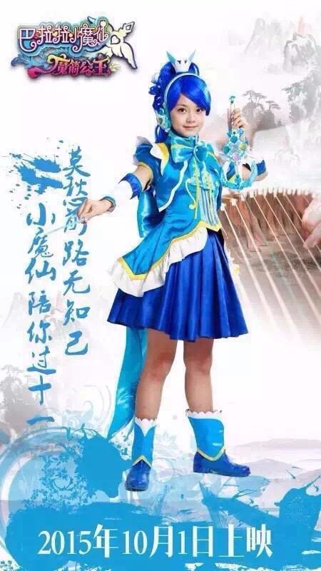 赵今麦巴拉拉小魔仙演谁