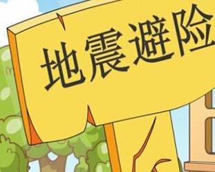 居家隔离遇地震能不能外出避险？律师对此作何解读？