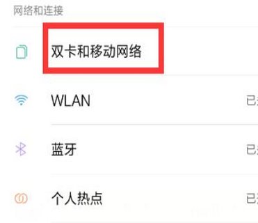 手机apn设置为cmtd