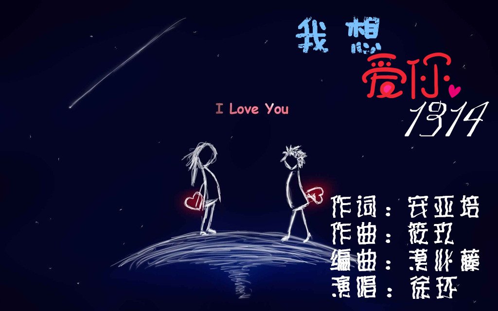 我比想象中爱你的歌词