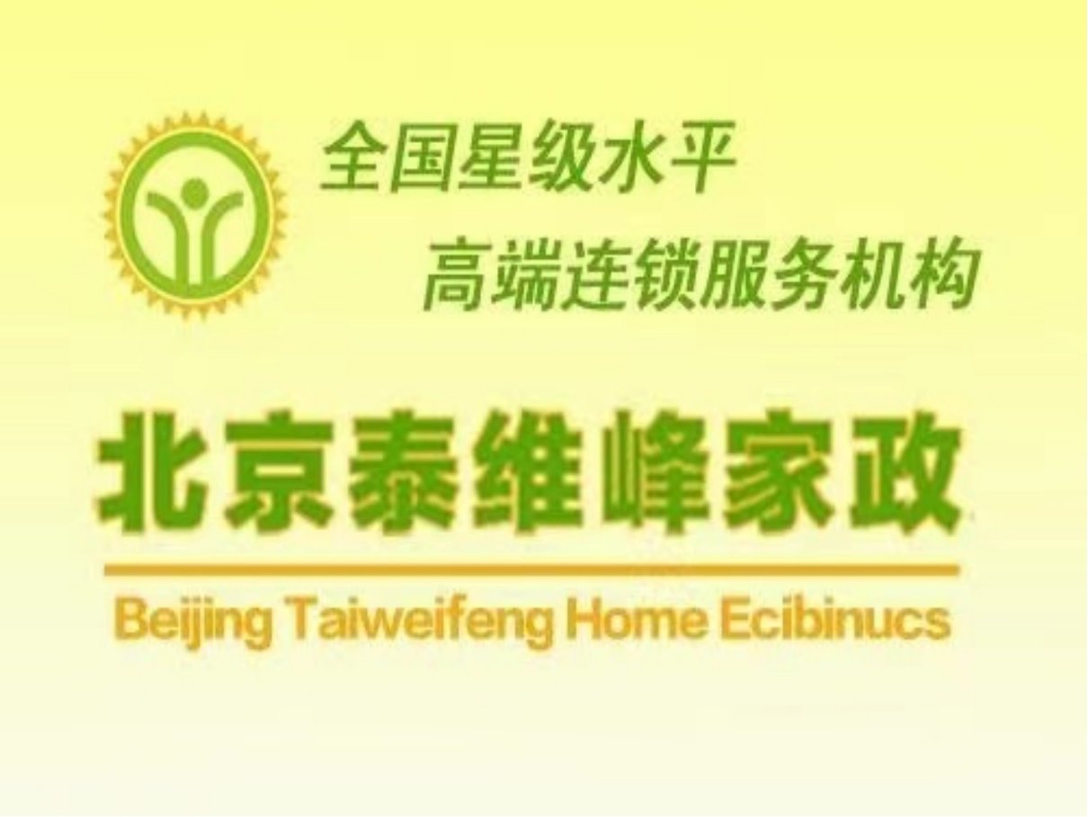 找保姆最好的平台