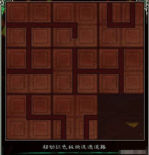 仙剑奇侠传五，九黎祠第三张图机关图怎么拼