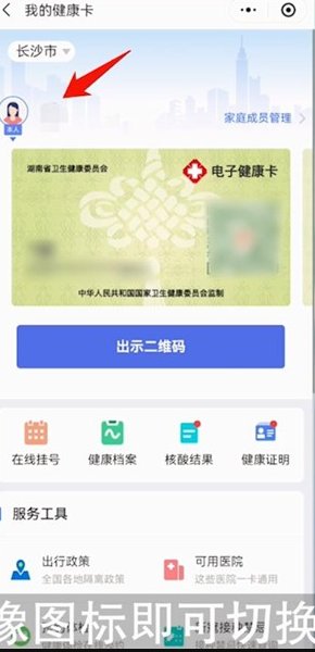 洛康码怎么切换成孩子的？