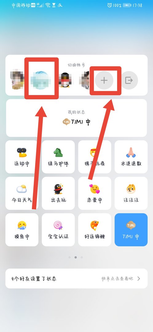 qq上怎么登别人的号？