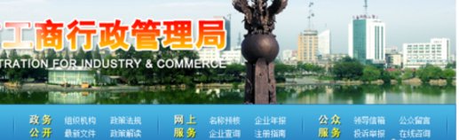 个体工商注册号网上怎么查?