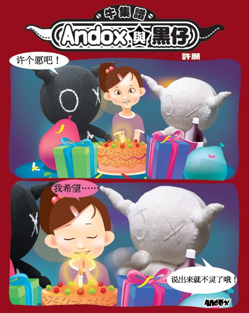 安逗与黑仔的角色介绍