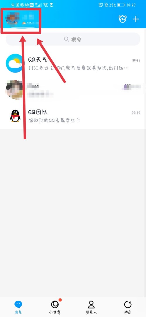 qq上怎么登别人的号？