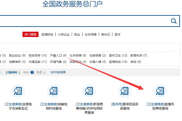 河北衡水属于什么风险地区？