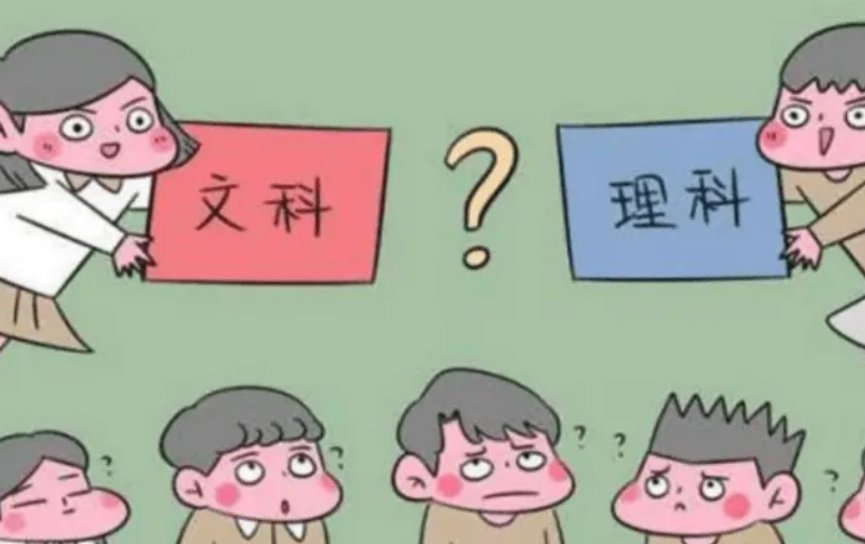 文科生的优势越来越大