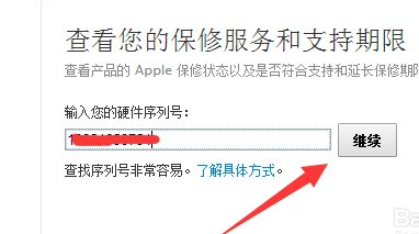 在国美电器里面买的iphone6是正品吗?