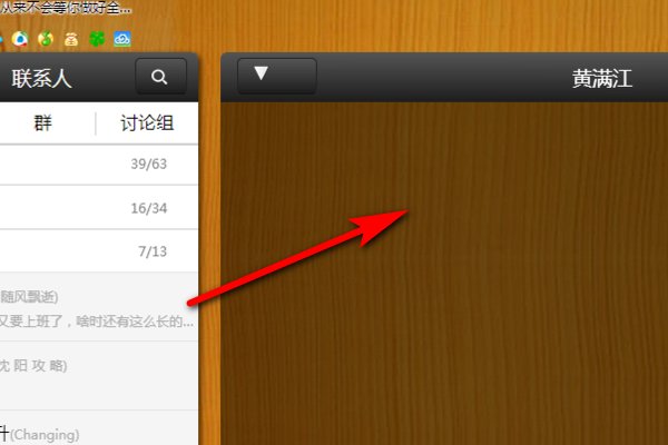 webqq是什么意思？怎么使用？