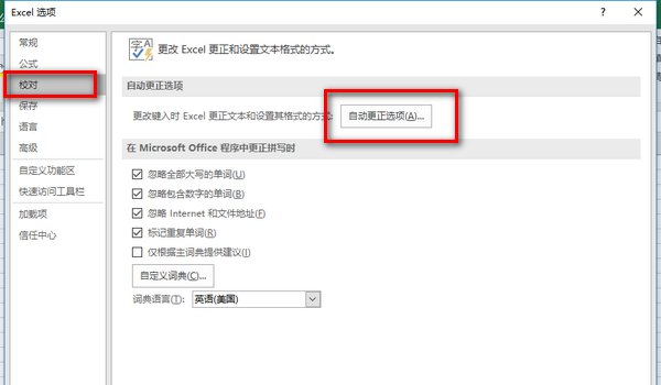 如何去除Excel表格中的超链接？