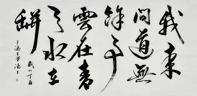 云在青天水在瓶出自哪里？