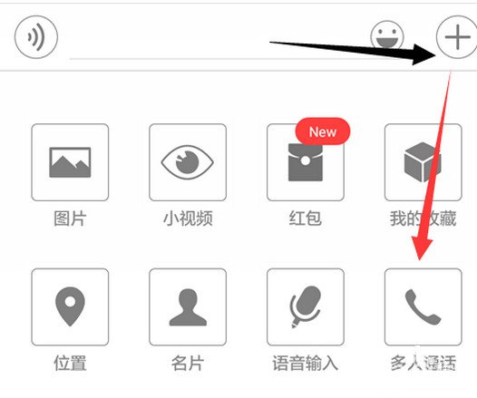 怎么在微信上多人视频聊天