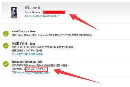 在国美电器里面买的iphone6是正品吗?