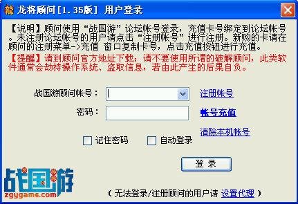 龙将顾问的介绍