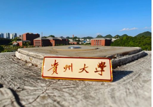 贵州大学招生办电话号码是多少