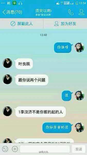叶良辰是什么?