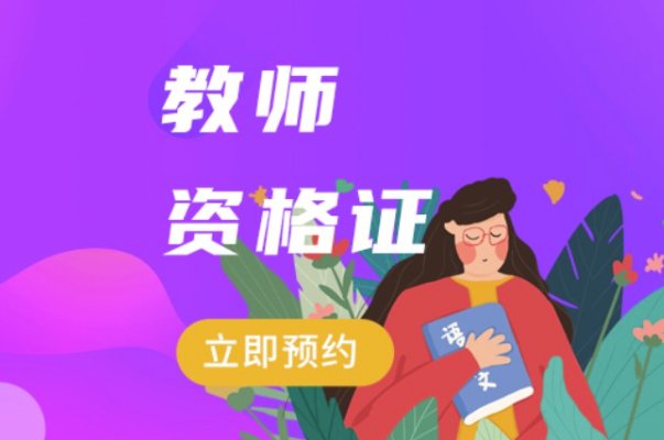 教资面试大先生是什么？