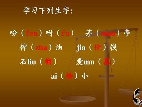 亩怎么拼音怎么写？