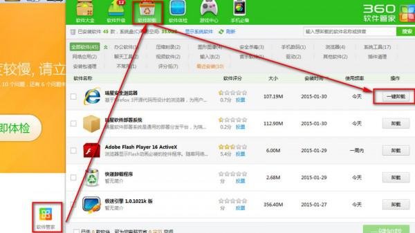 瑞星安全浏览器怎么卸载删除?