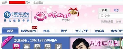 中国移动如何更换彩铃?