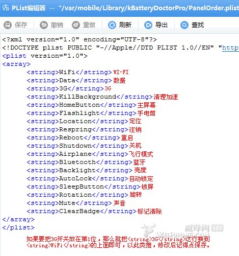 金山快捷开关怎样精简？