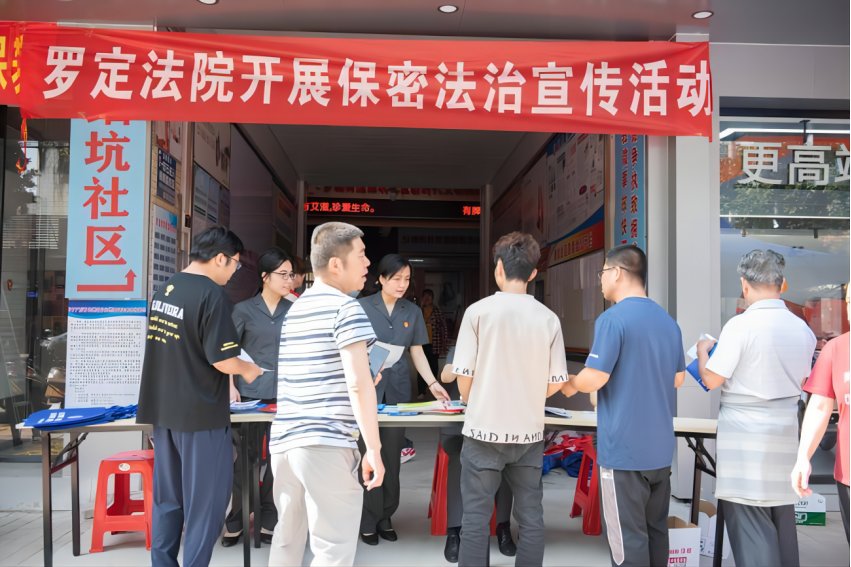 《保密法》属于( )。