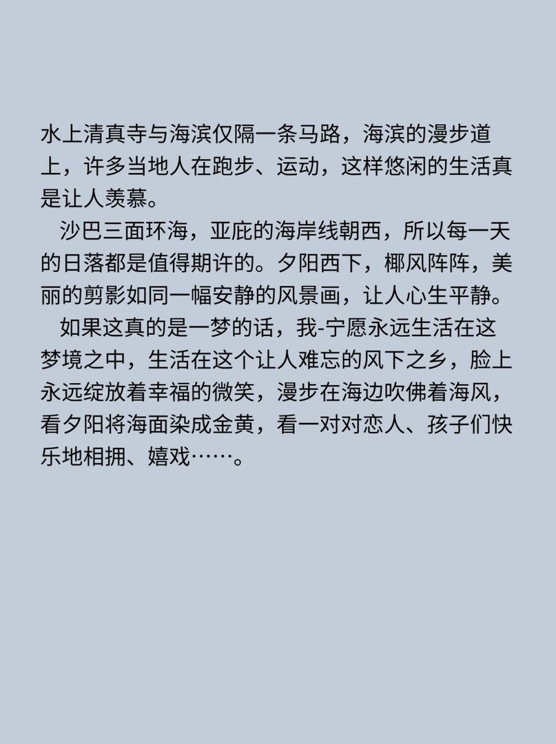 沙巴：邂逅最美水上清真寺