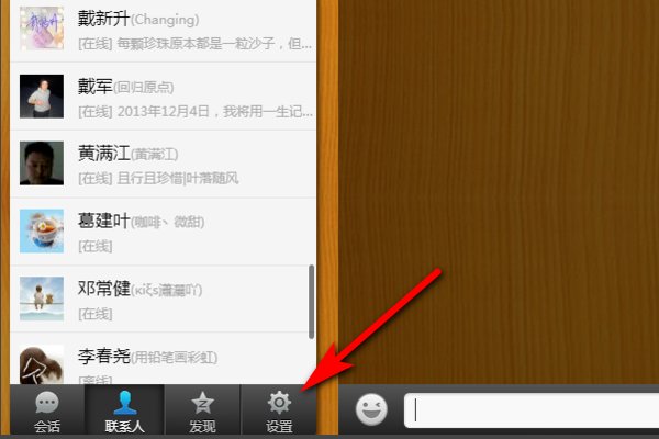 webqq是什么意思？怎么使用？