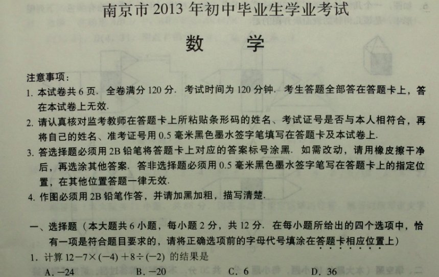 江苏中考时间2023年时间表