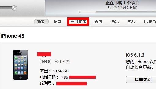 电脑上的app怎么安装到苹果手机