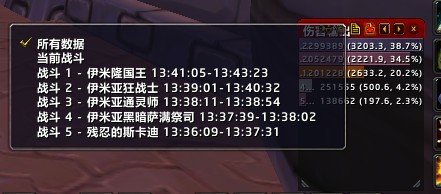 魔兽大脚怎么看DPS？