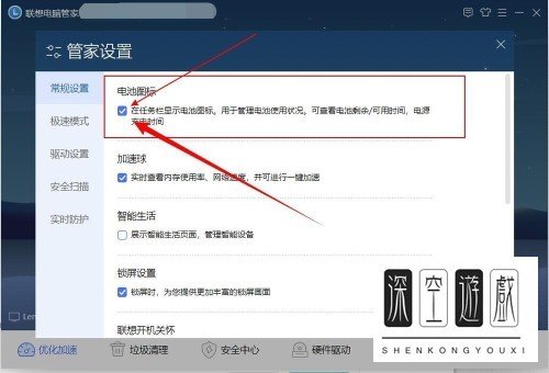 联想笔记本摄像头开启