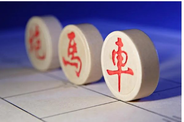 下象棋的六个常识