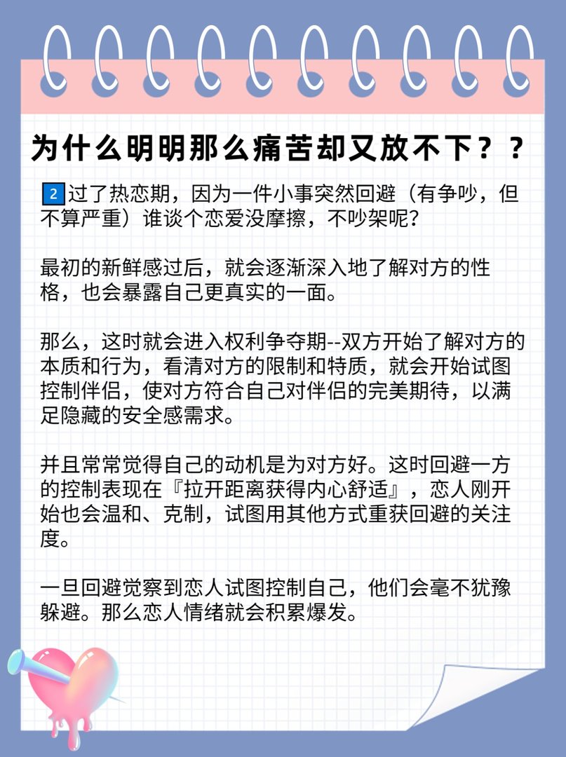 为什么明明那么痛苦却又放不下？？