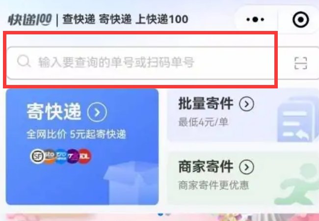 怎么查快递到哪里了?快递单号查询