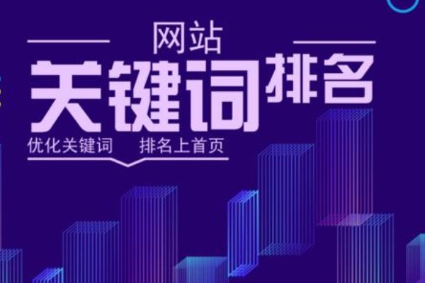 网店关键词优化软件有哪些？