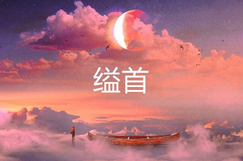 满清十大酷刑都有啥