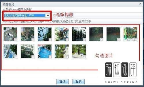 如何制作QQ空间动感影集?