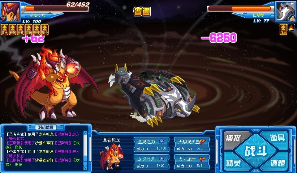 赛尔号圣者炎龙还可以打神兽吗