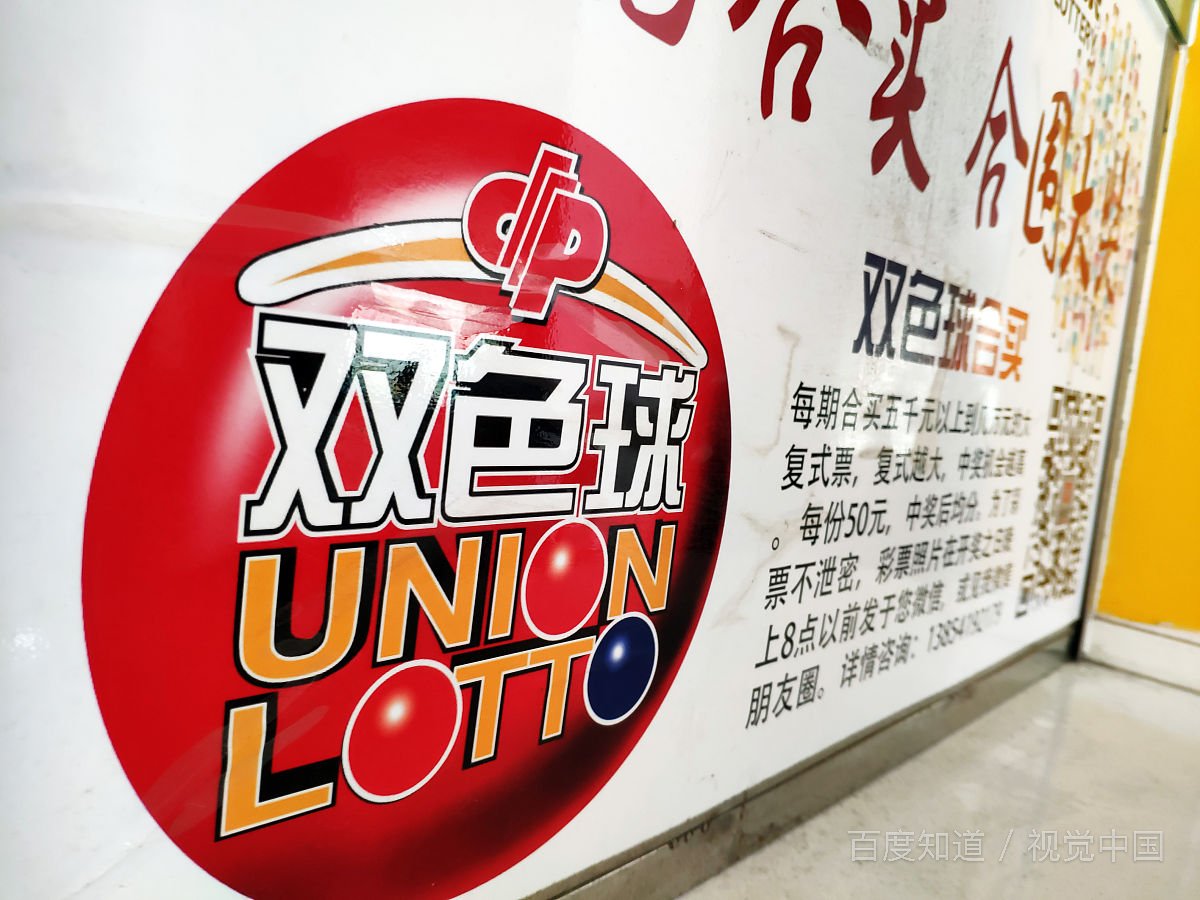 请问双色球至少中多少个蓝球算中奖啊？