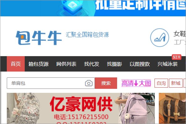 进货批发网站有哪些？